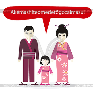 Japanese People Congratulations Happy New Year - vector image