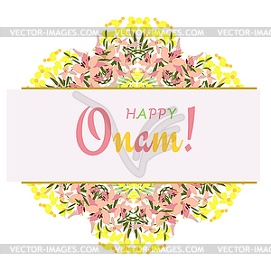 Holiday greetings Onam background - vector clipart