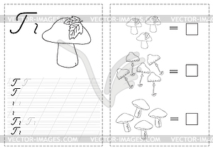 Alphabet letters tracing worksheet with russian - vector clipart