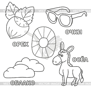 Alphabet letter with russian O. pictures of letter  - vector clipart