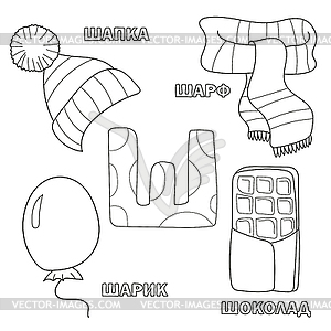 Alphabet letter with russian. pictures of letter - - vector clip art