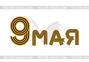 May 9, letters of St. George ribbon. Victory day - vector clipart / vector image