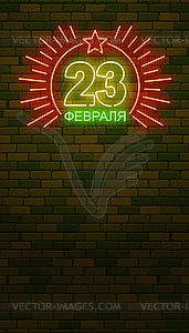 February 23. Defenders of Fatherland Day. Neon - vector image