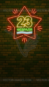 February 23. Defenders of Fatherland Day. Neon - vector clipart