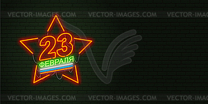 February 23. Defenders of Fatherland Day. Neon - vector image