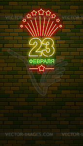 February 23. Defenders of Fatherland Day. Neon - vector clip art