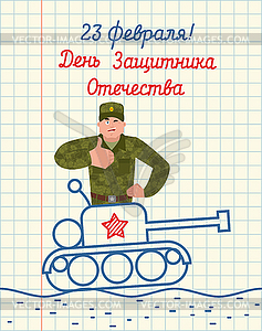 February 23. Hand drawing in notebook paper. Russia - vector clipart