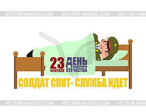 23 February. Defender of Fatherland Day. Russian - vector clipart