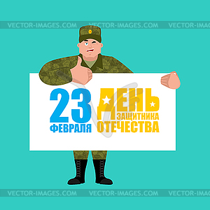 23 February. Defender of Fatherland Day. Russian - vector clipart