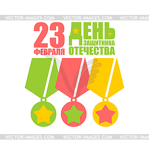 23 February. Defender of Fatherland Day. Medals - vector clip art