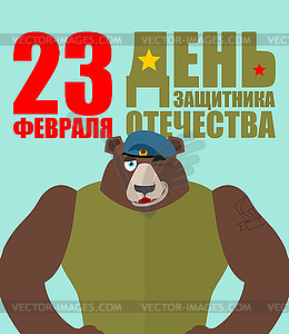 February 23. Bear Defender Russian Soldier. Defende - vector image