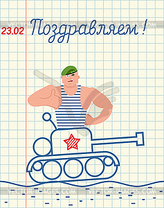 February 23. Hand drawing in notebook paper. Russia - color vector clipart