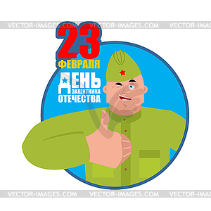 23 February. Defender of Fatherland Day. Soviet - vector image