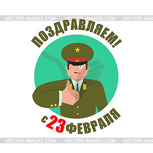 23 February. Defender of Fatherland Day. Russian - royalty-free vector clipart