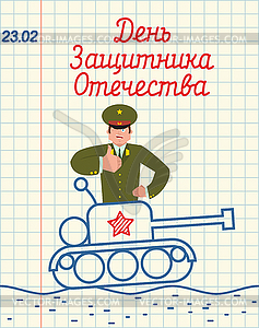 February 23. Hand drawing in notebook paper. Russia - color vector clipart