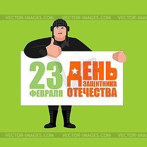 23 February. Defender of Fatherland Day. Tankman - vector image