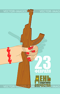 February 23. Woman hand giving Wood gun toy. - vector clipart