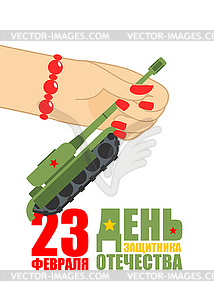23 февраля. Женская рука дает танк игрушку. Traditiona - векторный эскиз