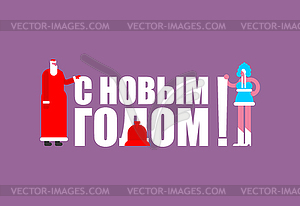 New Year in Russian. Father Frost and Snow Maiden. - vector image