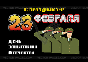 February 23. Defenders of Fatherland Day. Russian - vector clipart / vector image