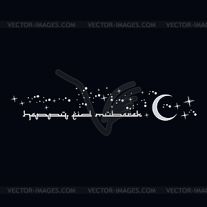 Happy islam mubarak - vector image