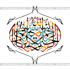 Islamic abstract calligraphy art - royalty-free vector image