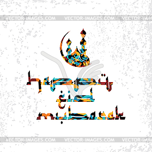 Happy islam mubarak - vector clip art