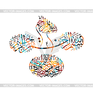 Исламское абстрактные искусство каллиграфии - изображение в векторном формате