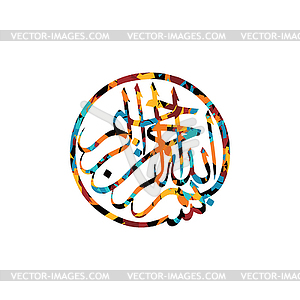 Islamic abstract calligraphy art - vector clipart