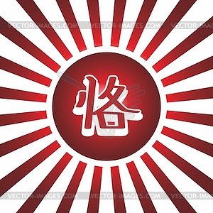 Japanese letter art - vector clip art