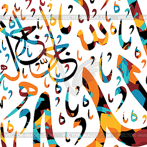 Islamic calligraphy art - color vector clipart