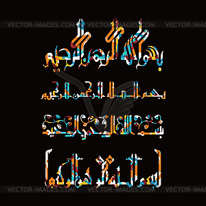Исламское абстрактные искусство каллиграфии - иллюстрация в векторном формате