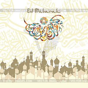 Happy eid mubarak greetings arabic calligraphy art - vector clip art