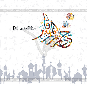 Happy eid mubarak greetings arabic calligraphy art - vector clip art