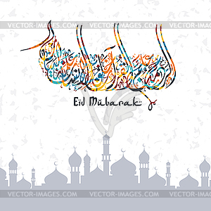 Счастливый Eid Mubarak приветствия арабский искусства каллиграфии - клипарт Royalty-Free