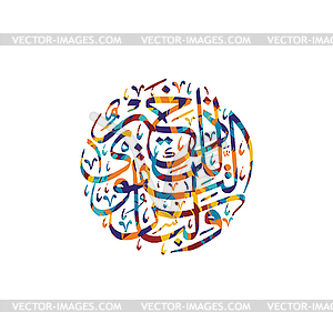 Arabic calligraphy almighty god allah most gracious - vector clip art