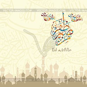 Счастливый Eid Mubarak приветствия арабский искусства каллиграфии - цветной векторный клипарт