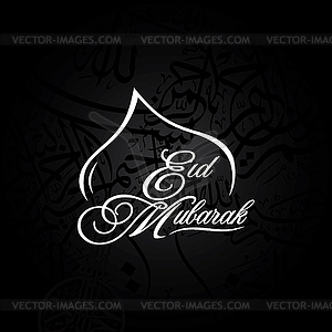 Happy eid mubarak greetings arabic calligraphy art - vector clip art