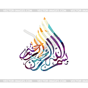 Arabic islam calligraphy almighty god allah most - vector image