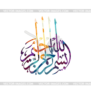 Arabic islam calligraphy almighty god allah most - vector EPS clipart