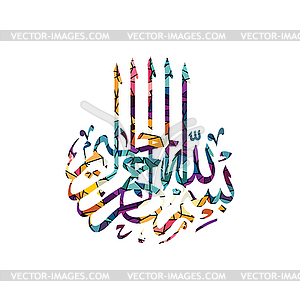 Arabic islam calligraphy almighty god allah most - vector clipart