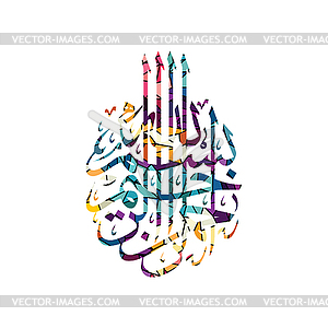 Arabic islam calligraphy almighty god allah most - vector image