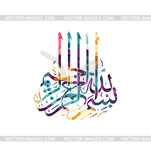 Arabic islam calligraphy almighty god allah most - royalty-free vector image