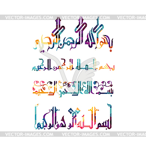 Arabic islam calligraphy almighty god allah most - vector image