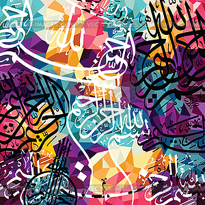 Arabic islam calligraphy almighty god allah most - vector image