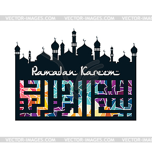 Ramadan kareem islam muslim celebration art - vector clipart