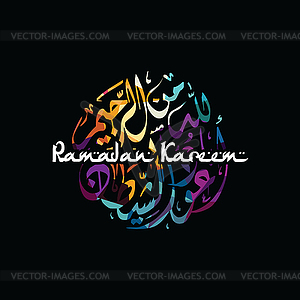 Ramadan kareem islam muslim celebration art - vector image