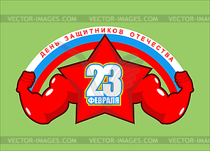 February 23. Strong star. Powerful symbol of - vector image