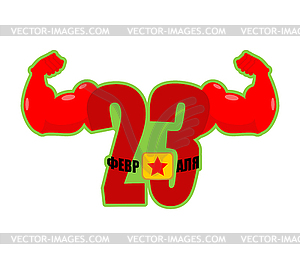 23 February strong sign. Defender of Fatherland Day - vector clip art