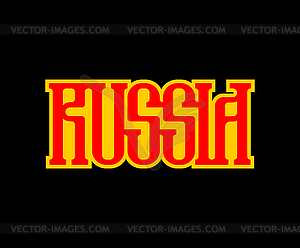 Russia lettering sign. Russian old font symbol. - vector image